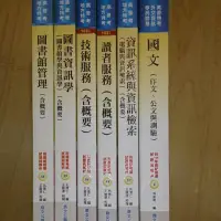 在飛比找蝦皮購物優惠-鼎文圖書資訊管理 高普考用書