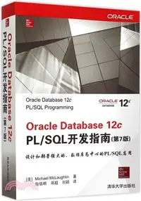 在飛比找三民網路書店優惠-Oracle Database 12c PL/SQL開發指南