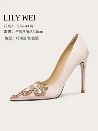 在飛比找樂天市場購物網優惠-Lily Wei大碼高跟鞋女41一43香檳色水鉆高級感婚鞋配