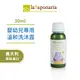 【義大利La Saponaria】嬰兒洗髮沐浴露 30ml 嬰兒沐浴乳/嬰兒洗髮乳/寶寶洗澡/旅行用/體驗瓶