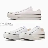 在飛比找蝦皮商城精選優惠-【CHII】零碼 日本限定 Converse ALL STA