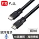 ※ 欣洋電子 ※ PX大通 高清4K HDMI線 10米 (HDMI-10MM)超高解輸出/乙太網路100Mb傳輸