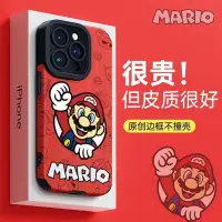 在飛比找蝦皮購物優惠-【大麥家】恐龍IPHONE14手機殼131211PRO超級瑪