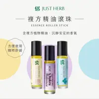 在飛比找momo購物網優惠-【JustHerb香草集】複方精油滾珠10ml 任選一入(含