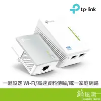 在飛比找蝦皮商城優惠-TP-LINK WPA4220KIT 電力線網路橋接器300