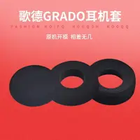 在飛比找樂天市場購物網優惠-壹對裝 歌德GRADO SR60SR80SR125M1M2P