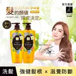 ELASTINE 伊絲婷 夢幻花語奢華香水洗潤600ML (滋養防斷款)