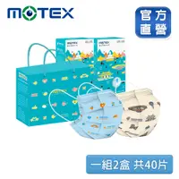 在飛比找PChome24h購物優惠-MOTEX&彰化300年 精選伴手禮 鑽石型口罩禮盒(1組2