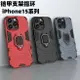 適用iPhone15PROMAX手機殼加厚防摔鎧甲黑豹支架指環蘋果14硬殼XR304