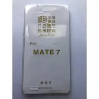 在飛比找蝦皮購物優惠-HUAWEI Mate 7 清水套 Mate 7 保護套 軟