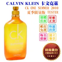 在飛比找蝦皮購物優惠-時尚美妝 CALVIN KLEIN 卡文克萊 CK ONE 