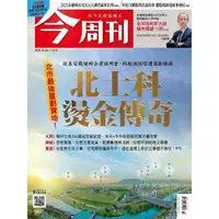 在飛比找momo購物網優惠-【今周刊】二年104期(限時結帳立折$4216)