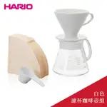日本 HARIO V60白色濾杯咖啡壺組( XVDD-3012W)