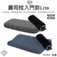 壽司枕 【逐露天下】 捲捲舒 LazyRoll 壽司枕 Lite 入門款 波浪型 麵包型 枕頭 記憶枕 露營枕 露營