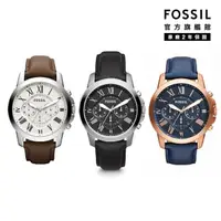 在飛比找momo購物網優惠-【FOSSIL 官方旗艦館】Grant系列 帥氣風尚計時手錶