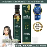 開發票🏆新上市 100%新鮮極純 秘魯頂級印加果油250ML 2023國際品質金獎 附量杯 第一道冷壓初榨 純素 愛善那