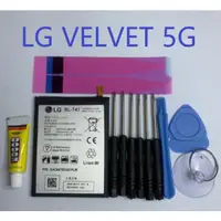 在飛比找蝦皮購物優惠-適用 LG VELVET 5G LMG900EMW 電池 B