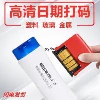 在飛比找蝦皮購物優惠-yyds 打碼機 打碼器 日期章 生產日期打碼機 消毒日期印