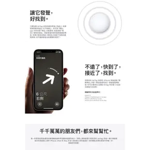 Apple 蘋果 AirTag 智慧防丟器 1入/4入 公司貨【免運可分期】