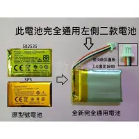 在飛比找蝦皮購物優惠-科諾-附發票 3.7V 電池 適用 Panasonic CY