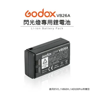 【EC數位】GODOX神牛 VB26A閃光燈專用鋰電池 3000mAh大容量 適用V1、V860III、AD100Pro