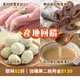 (5份綜合組)【FUN心】虱目魚里肌肉300g/包*1+帶肉虱目魚魚皮300g/包*1+珍珠虱目魚丸300g/包*1+虱目魚土雞高湯500/包*2