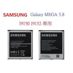 【15天不滿意包退】三星SAMSUNG MEGA 5.8 I9152 /原廠公司貨