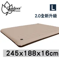 在飛比找蝦皮商城優惠-【Outdoorbase】歡樂時光充氣床墊2.0耐磨加強版(