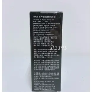 SCONAS Venus女神極致護髮精華油 玫瑰 小蒼蘭 水梨花 3ml 30ml