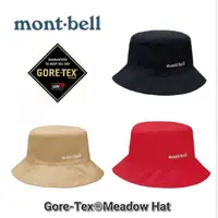 在飛比找蝦皮商城優惠-mont-bell女款Gore-Tex®Meadow Hat