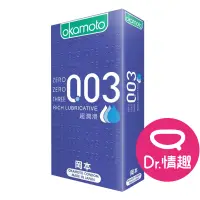 在飛比找蝦皮商城優惠-岡本Okamoto 003 Rich Lubricative