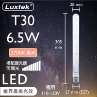 在飛比找ETMall東森購物網優惠-【LUXTEK】LED燈絲燈泡 愛迪生燈管 6.5W E27