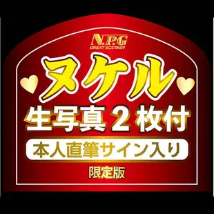 日本NPG-名器覺醒 深田詠美名器 自慰器 情趣用品 av女優名器 自慰套 飛機杯 自慰器 男性成人情趣 現貨 廠商直送