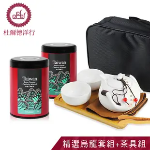 杜爾德洋行 Dodd Tea 精選烏龍茶套組(金萱+凍頂)+送旅行茶具組