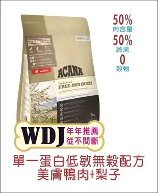 【寵物花園】ACANA 愛肯拿 無穀犬糧｜2kg｜WDJ推薦天然糧 狗糧 狗飼料 加拿大天然糧 乾糧