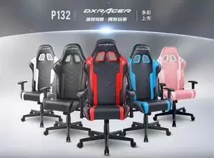 #爆款#DXRacer迪瑞克斯[高性價比]升降舒適家用電腦辦公椅電競游戲座椅