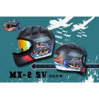 在飛比找蝦皮購物優惠-M2R MX-2 SV #12 特仕版 鯊魚炸彈 電鍍內墨鏡