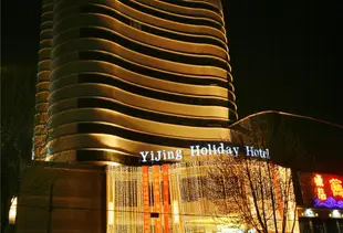 襄陽一景假日酒店Yijing International Holiday Hotel