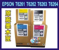 在飛比找Yahoo!奇摩拍賣優惠-【專業維修商】Epson/T6262/T6263/T6264