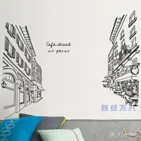 在飛比找蝦皮購物優惠-無痕壁貼 城市建築 自黏壁貼 DIY 牆貼 現代簡約風格裝飾