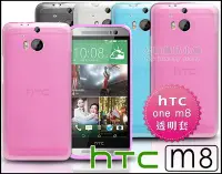 在飛比找Yahoo!奇摩拍賣優惠-[190 免運費] 新 htc new one m8 透明軟