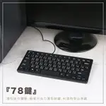 INFOTEC KB101 USB有線薄型迷你鍵盤(78鍵) 【INF-KB-101】