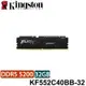 【MR3C】含稅 KINGSTON 獸獵者 32GB DDR5 5200 桌上型 記憶體 支援Intel XMP