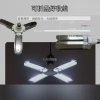 在飛比找蝦皮購物優惠-室外燈 LED 三葉燈  露營燈 夜市燈 擺地攤LED 折疊