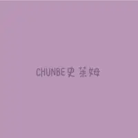 在飛比找蝦皮購物優惠-CHUNBE白膠史萊姆 扎實 基礎史萊姆 香港白膠 起泡 s