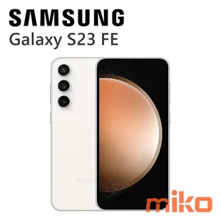 【台北MIKO米可手機館】Samsung三星 S23 FE 6.4吋 雙卡雙待 8G/128G 空機報價$17890