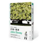 世界第一位樹醫生——約翰‧戴維（JOHN DAVEY）