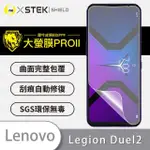 【O-ONE大螢膜PRO】聯想LENOVO LEGION PHONE DUEL 2 滿版手機螢幕保護貼