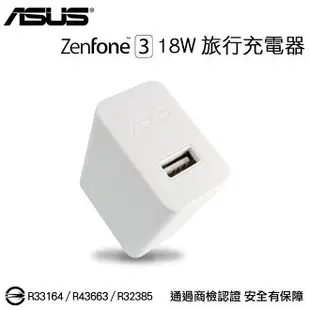 ASUS 9V-2A 18W 原廠快速旅充頭/快充/閃充/ZD551KL/Max ZC550KL/Go ZC500TG/ZB450KL/TV ZB551KL/ZenFone2 ZE551ML/Laser ZE500KL/ZE550KL/Zoom ZX551ML/ZenFone3 ZE552KL/ZE520KL/Deluxe ZS570KL/ZS550KL/Max ZC520TL/Ultra ZU680KL/Z580CA/Z500M/Z500KL/ZC553KL/ZE553KL