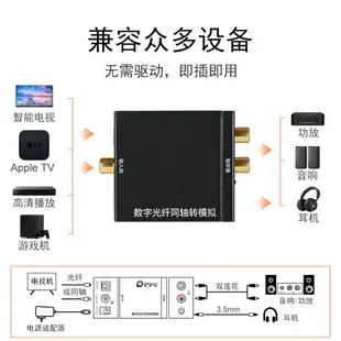 數字光纖轉模擬音頻線轉換器spdif轉蓮花3.5小米海信電視輸切換器